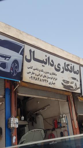 عکس صافکاری دانیال