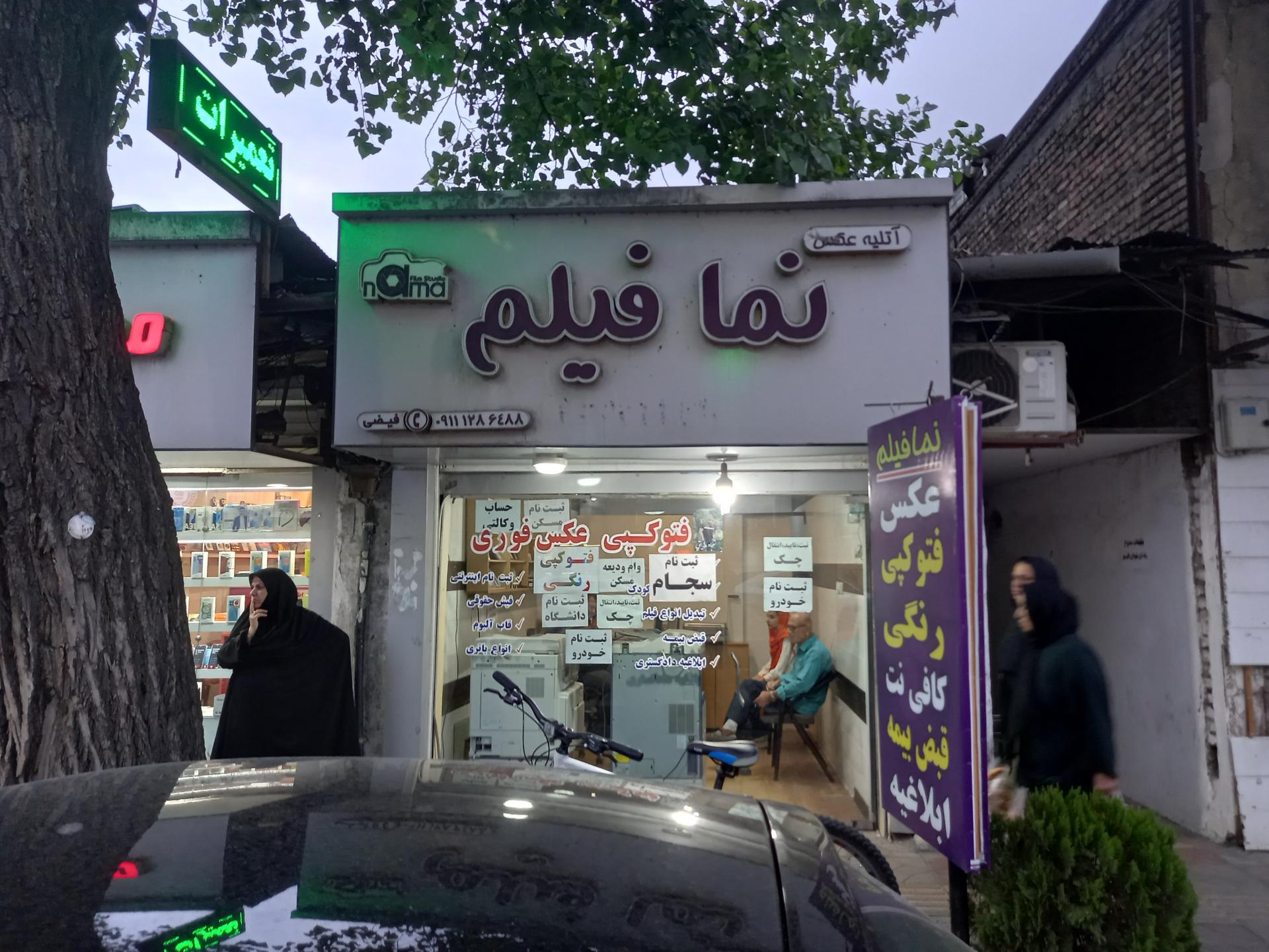 عکس عکاسی نمافیلم 