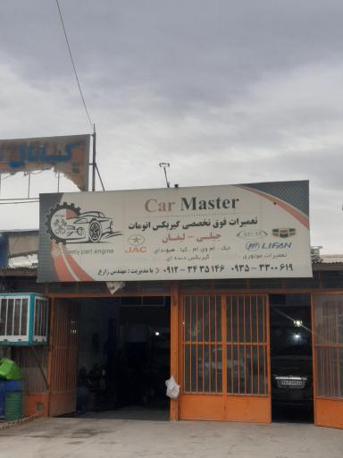 عکس تعمیرگاه گیربکس اتومات زارعی