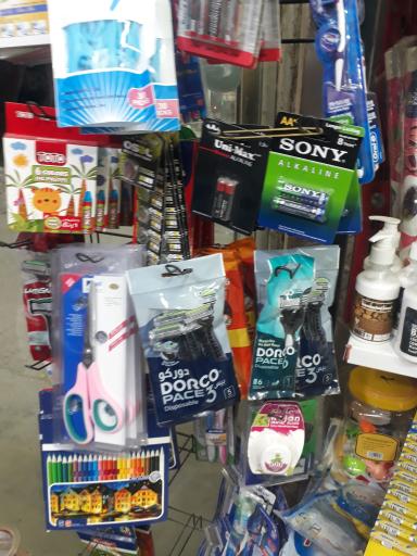 عکس پخش خرازی و لوازم تحریر نظری