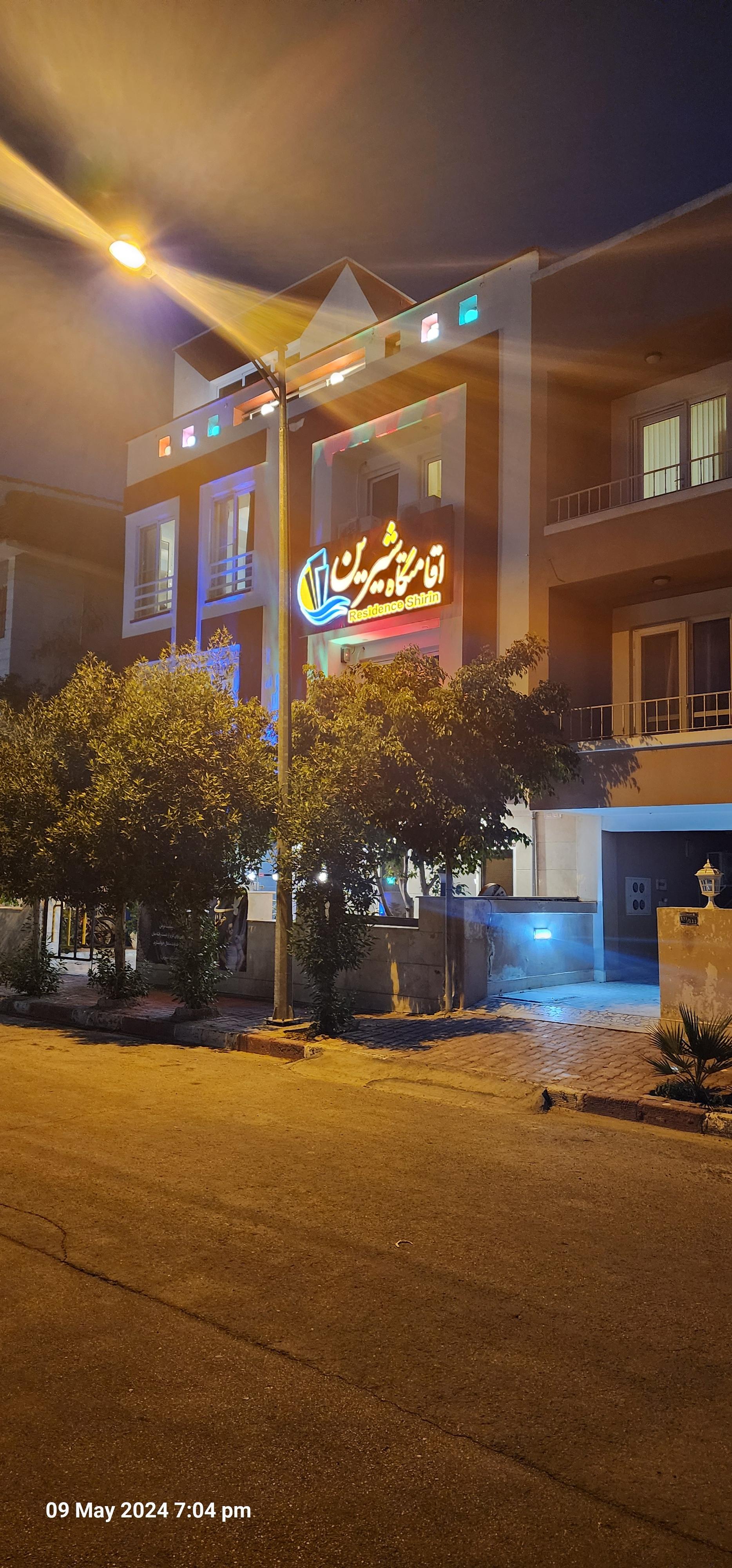 عکس اقامتگاه شیرین 