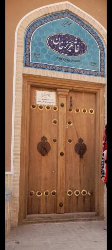 عکس خانه عزیزخان