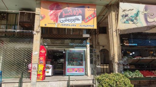 عکس هایپر پروتئین مزه لند