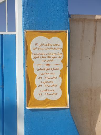 عکس کمپ ماده۱۶ ترک اعتیاد قلعه شور