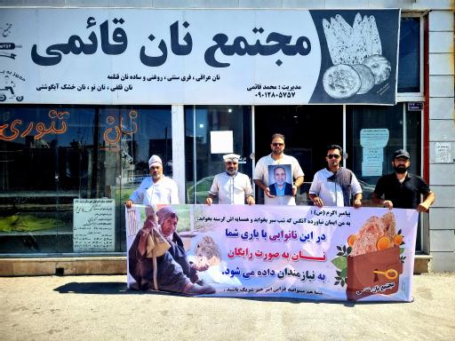 عکس نانوایی قائمی