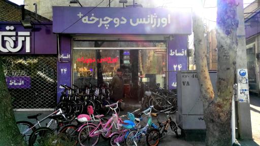 عکس اورژانس دوچرخه