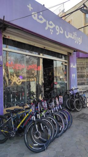 عکس اورژانس دوچرخه