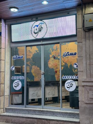 عکس مسکن طهران