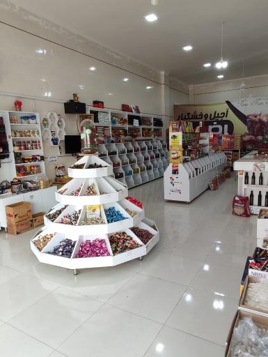 عکس فروشگاه بزرگ آجیل و خشکبار رضا