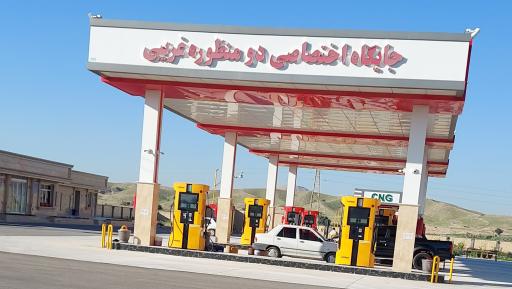 عکس جایگاه سوخت غریبی
