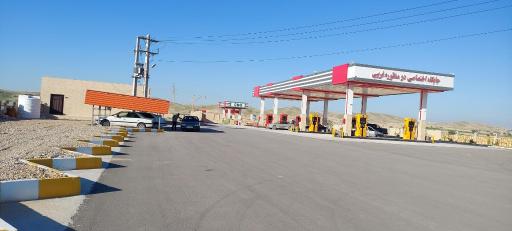 عکس جایگاه سوخت غریبی