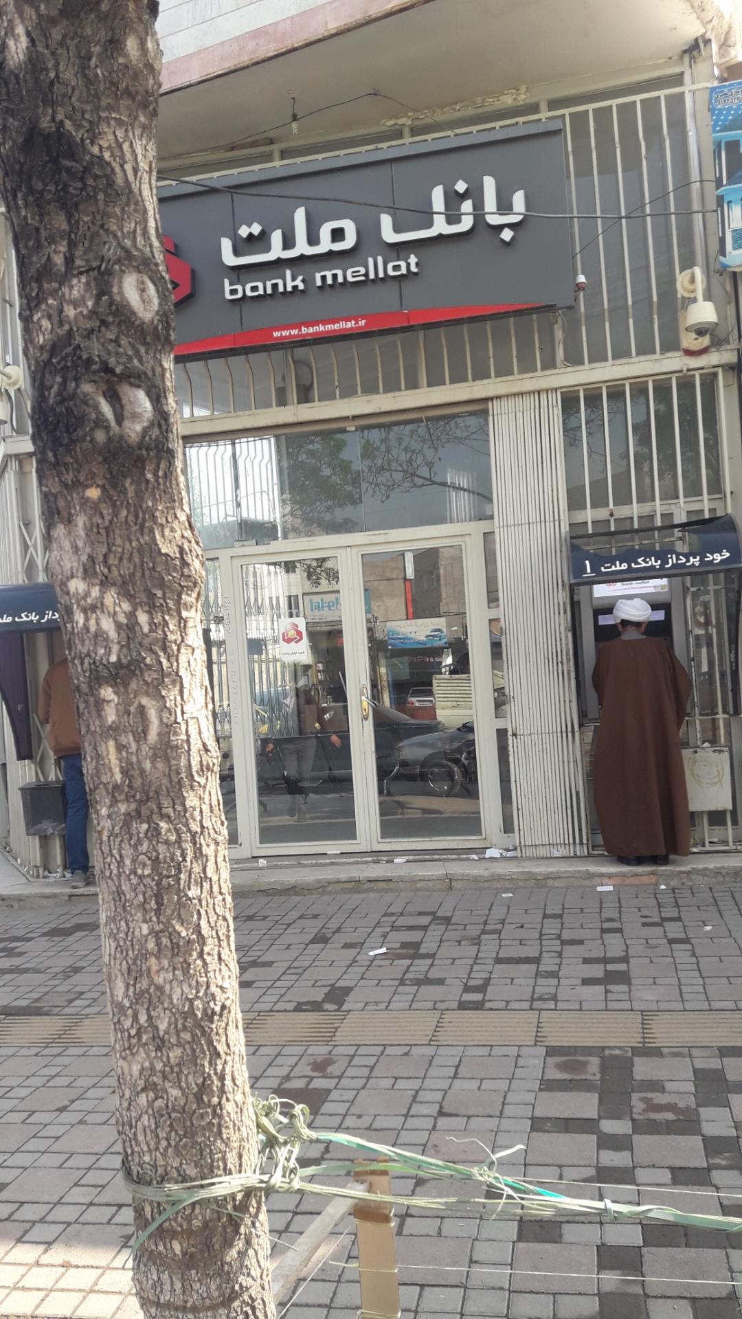 عکس بانک ملت شعبه کریم آباد