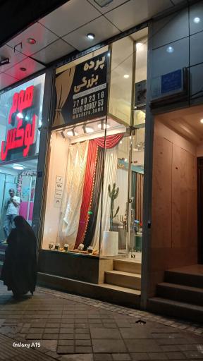 عکس گالری پرده بزرگی