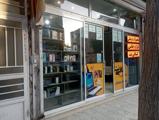 عکس کافی نت و محصولات فرهنگی