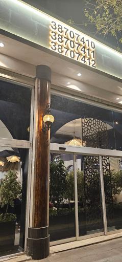 عکس رستوران آن