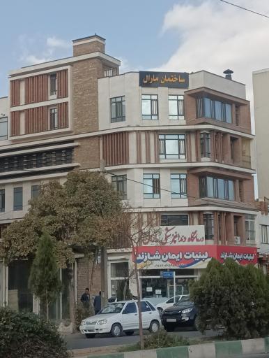 عکس ساختمان مارال 