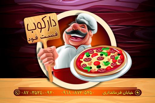 عکس فست فود دارکوب