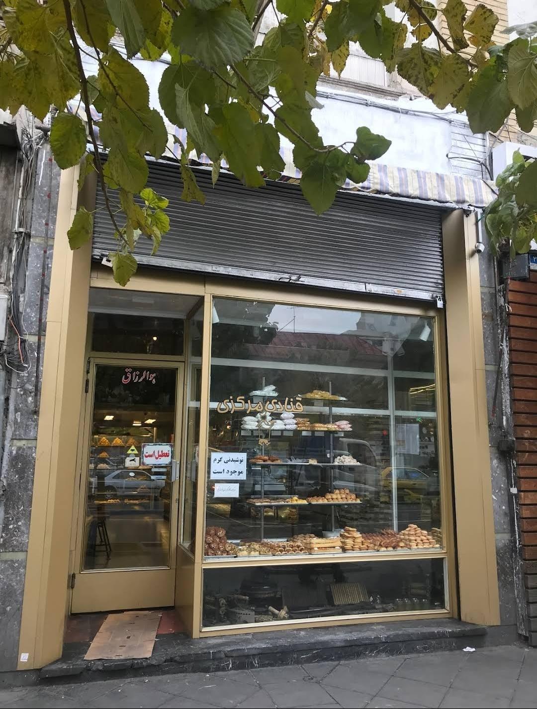 عکس قنادی مرکزی