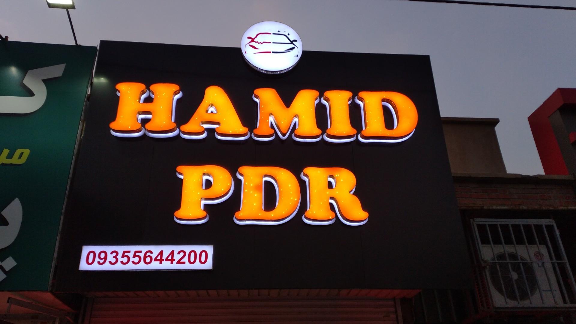 عکس PDR حمید