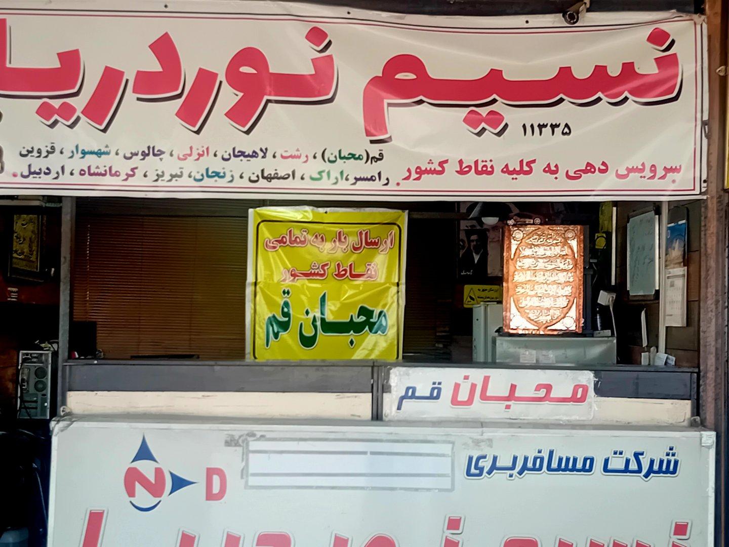 عکس تاکسی سواری کرایه بین شهری نسیم نور(محبان)
