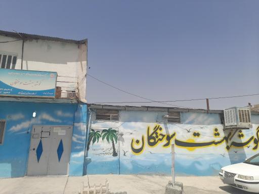 عکس ترک اعتیاد گوشه بهشت سوختگان