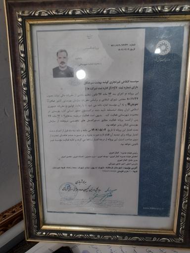 عکس ترک اعتیاد گوشه بهشت سوختگان