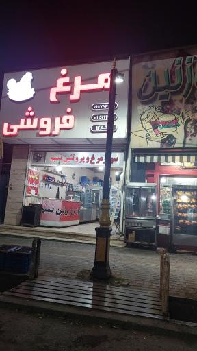 عکس مرغ فروشی نسیم