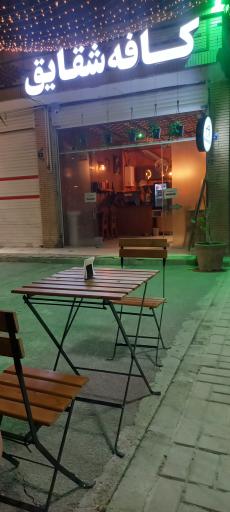 عکس کافه شقایق