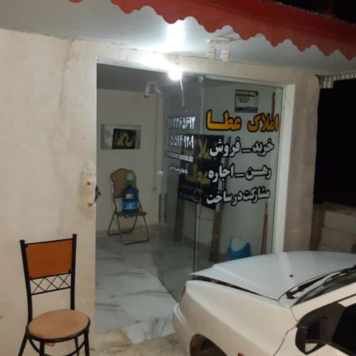 عکس مشاور املاک عطا