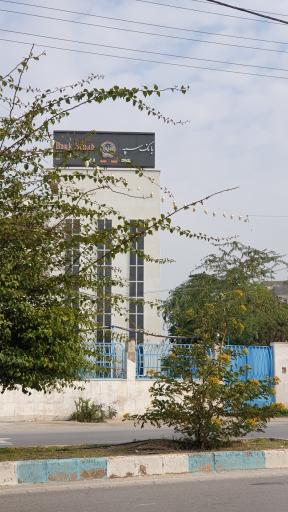 عکس بانک سپه شعبه سه راه بهمنی بوشهر