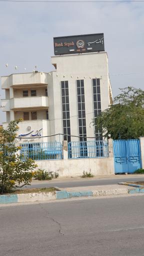 عکس بانک سپه شعبه سه راه بهمنی بوشهر