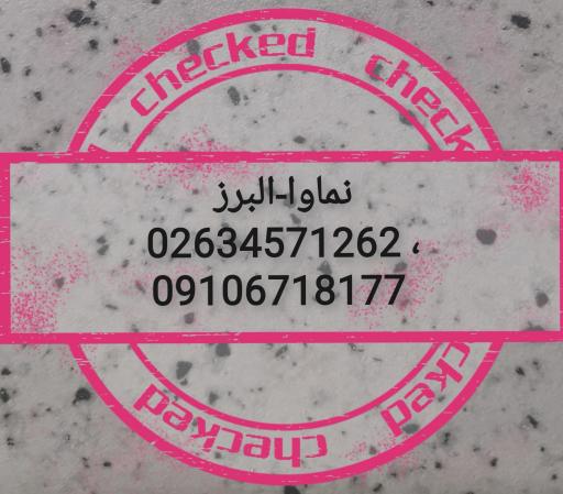 دفتر مرکزی آیفون تصویری نماوا در استان البرز