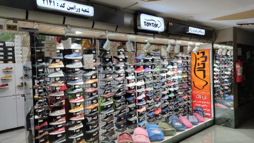 عکس فروشگاه تن تاک
