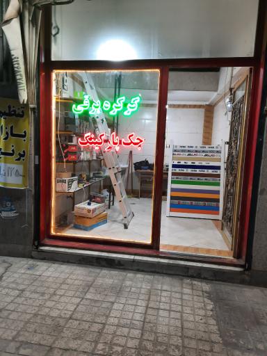 عکس تعمیرات جک پارکینگ و کرکره برقی