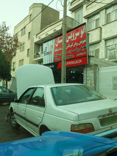 عکس تعویض روغنی 