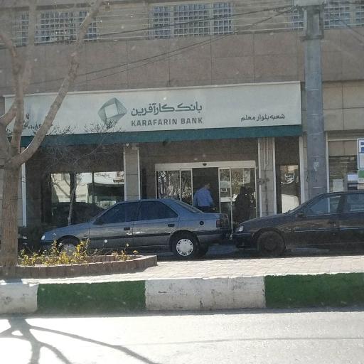 عکس بانک کارآفرین 