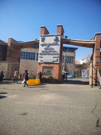 استاد سرای دانشگاه آزاد (مجتمع اقامتی و رفاهی ستایش)