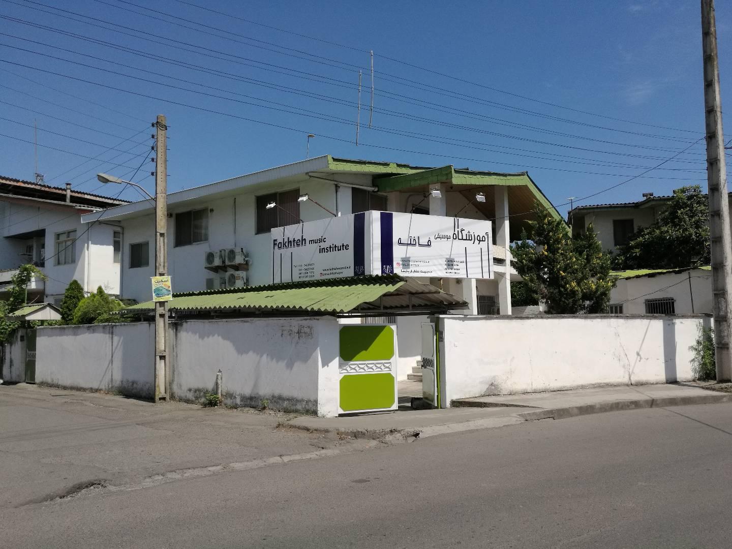 عکس آموزشگاه موسیقی فاخته 