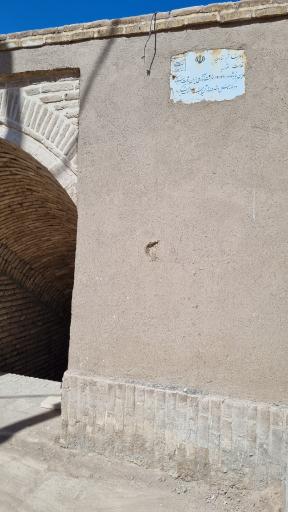 عکس آب انبار سعید