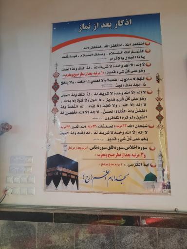 عکس مسجد امام اعظم بلوچ محله