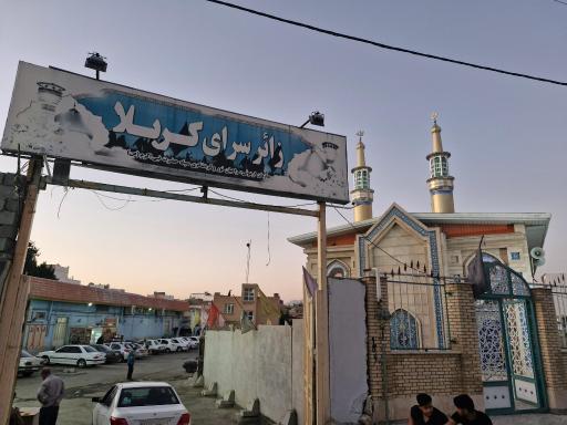 عکس زائرسرای کربلا