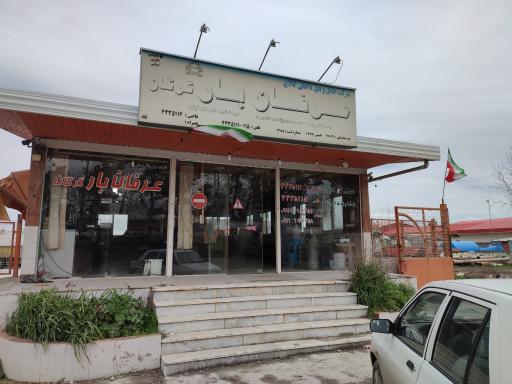 عکس عرفان بار گرگان -باسکول
