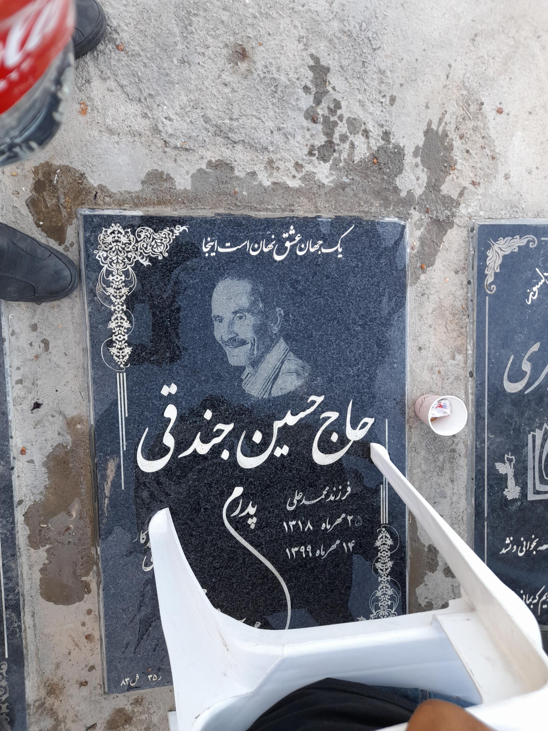 عکس مزار حسین جندقی 