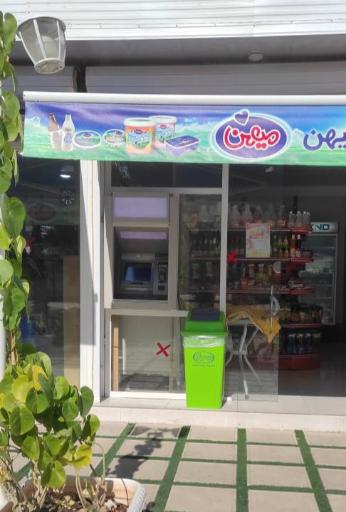 عکس خودپرداز بانک ملی 