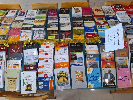 عکس کتابخانه مسجد حضرت عباس