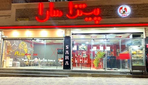 عکس پیتزا سارا
