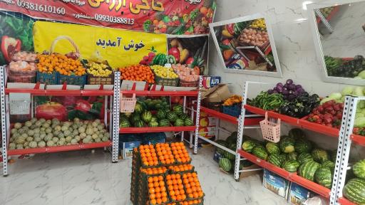 عکس میوه فروشی حاج ارزونی