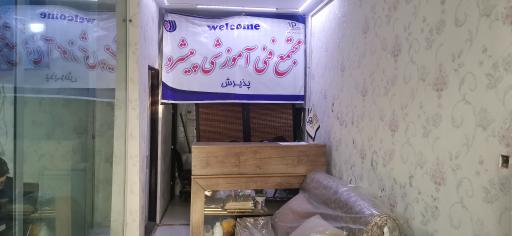 عکس مدرسه پیشرو