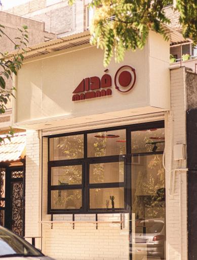 کافه بیرون بر مدار