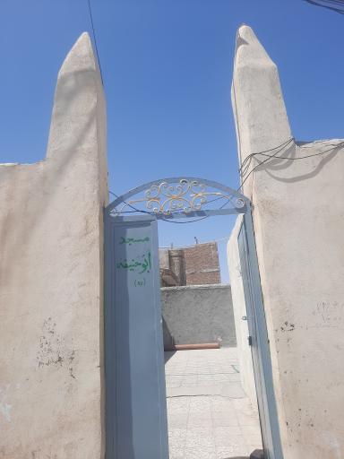 عکس مسجد امام ابوحنیفه 